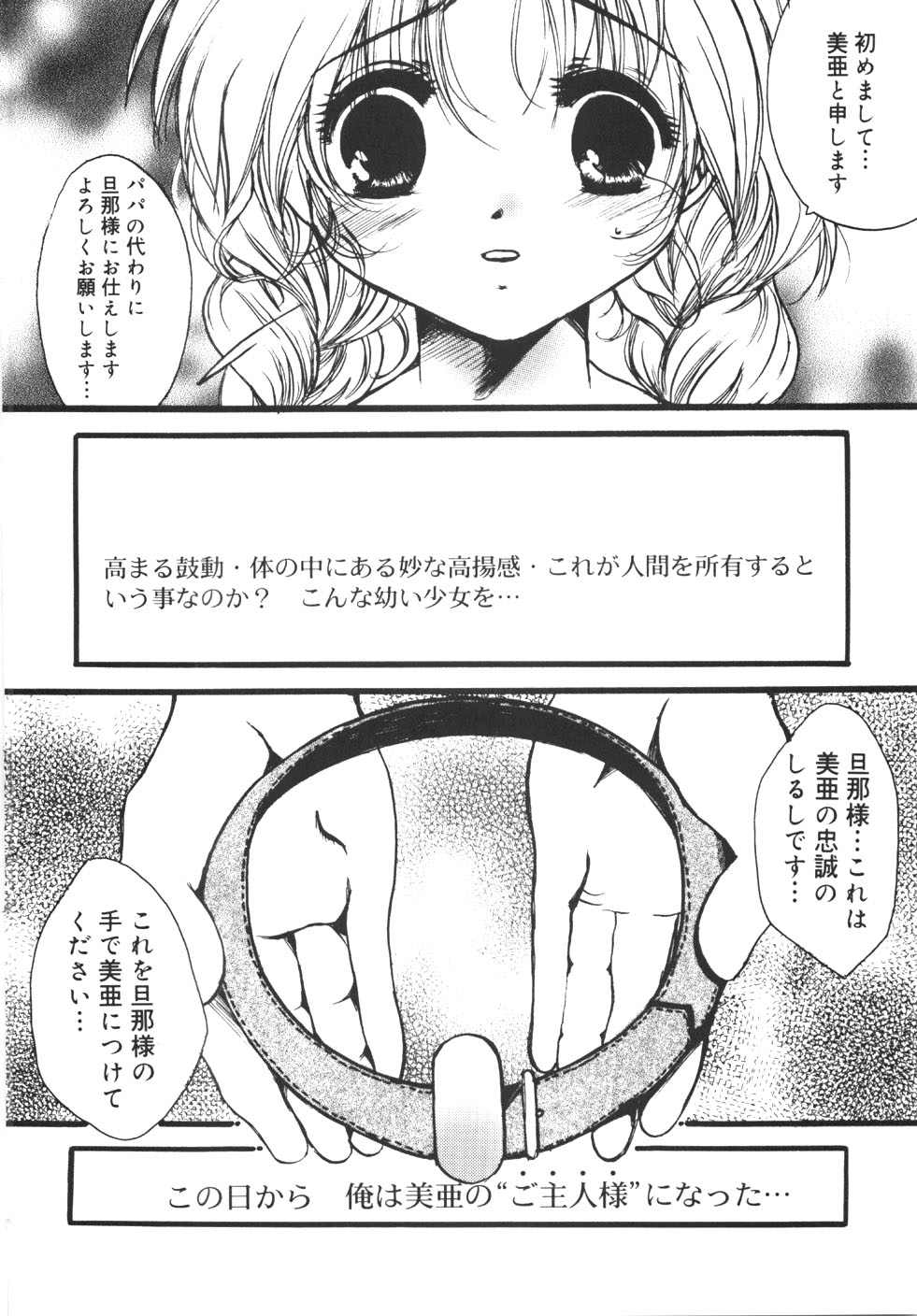 [にゃんこMIC] 制服の秘穴（あな）