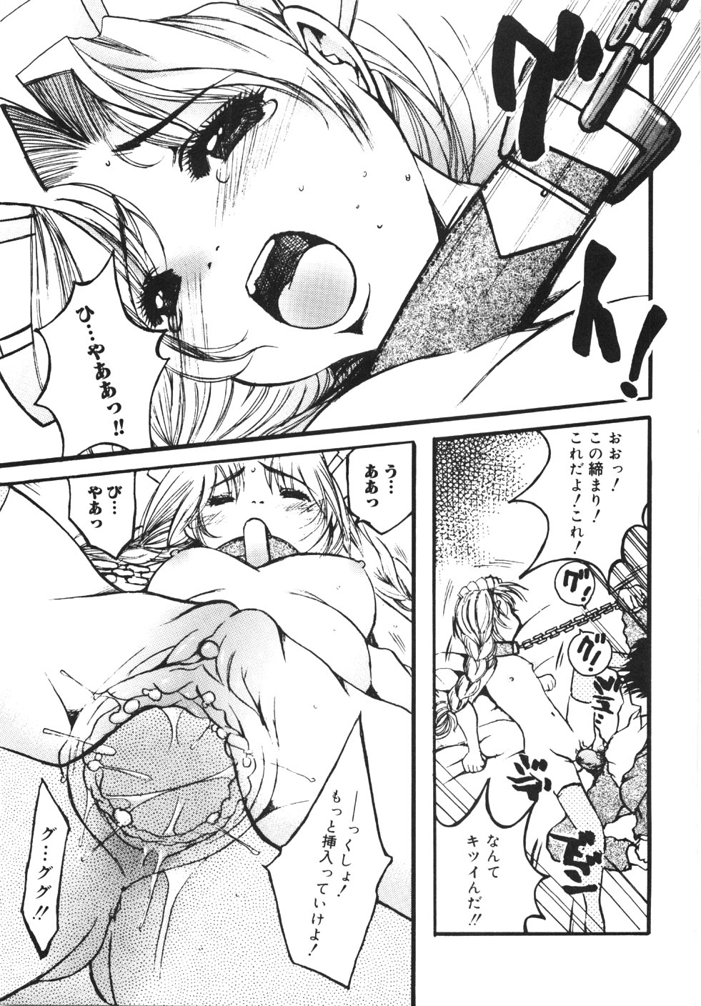 [にゃんこMIC] 制服の秘穴（あな）