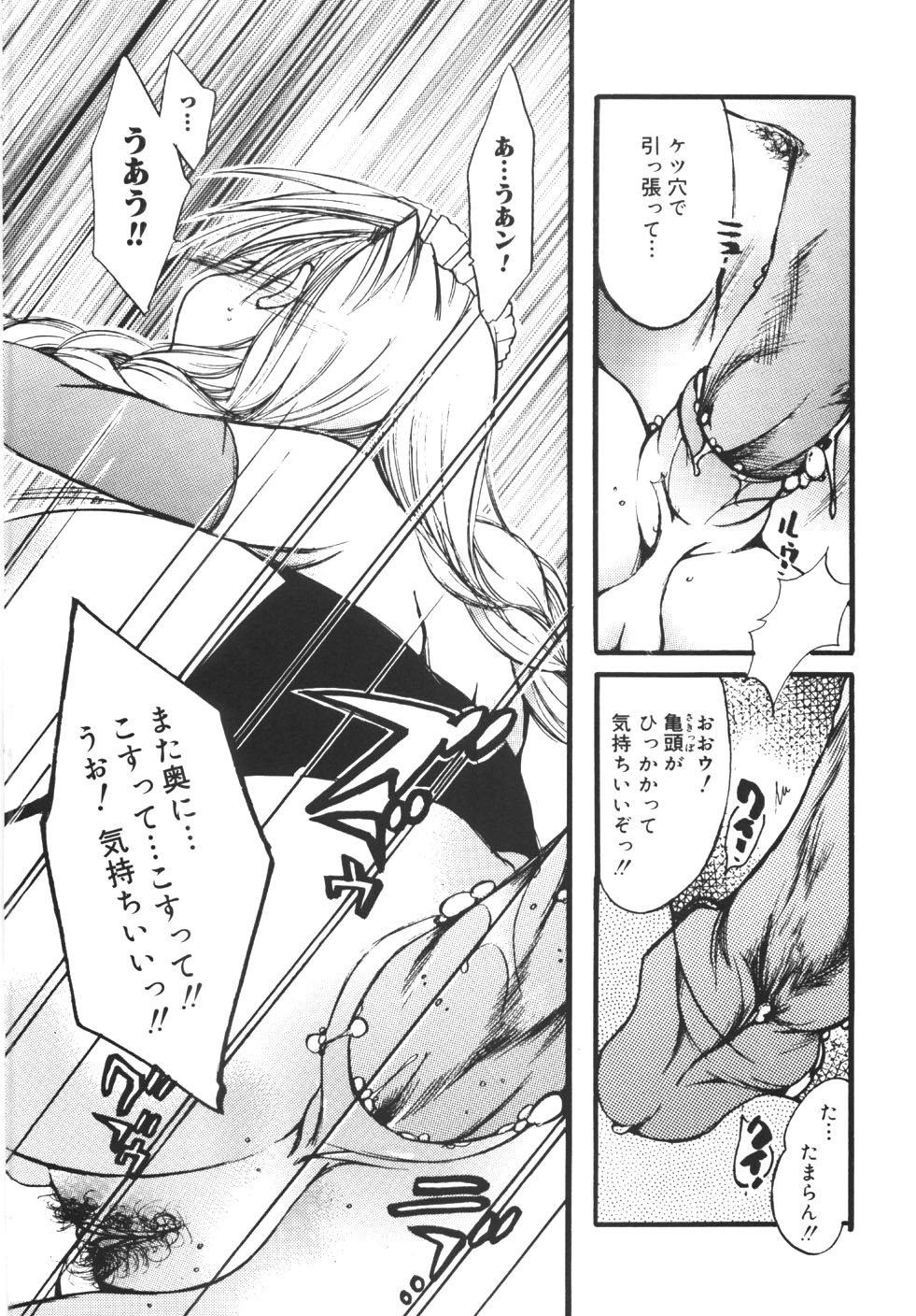 [にゃんこMIC] 制服の秘穴（あな）