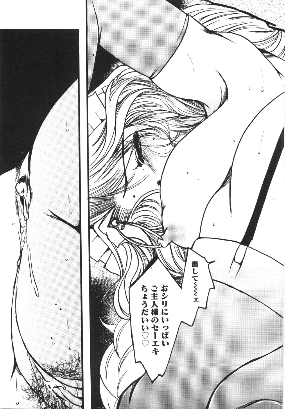 [にゃんこMIC] 制服の秘穴（あな）