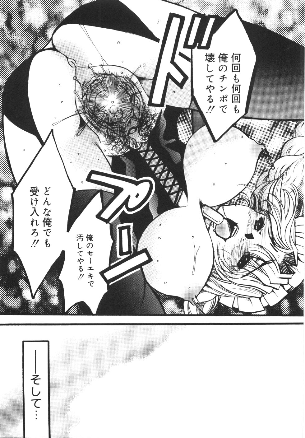 [にゃんこMIC] 制服の秘穴（あな）