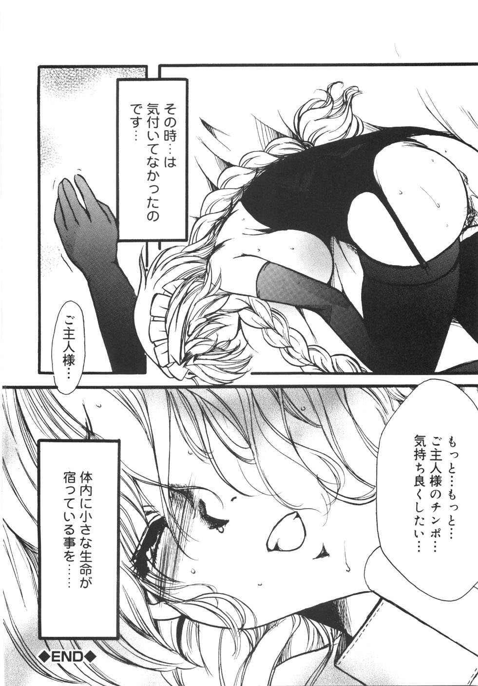 [にゃんこMIC] 制服の秘穴（あな）