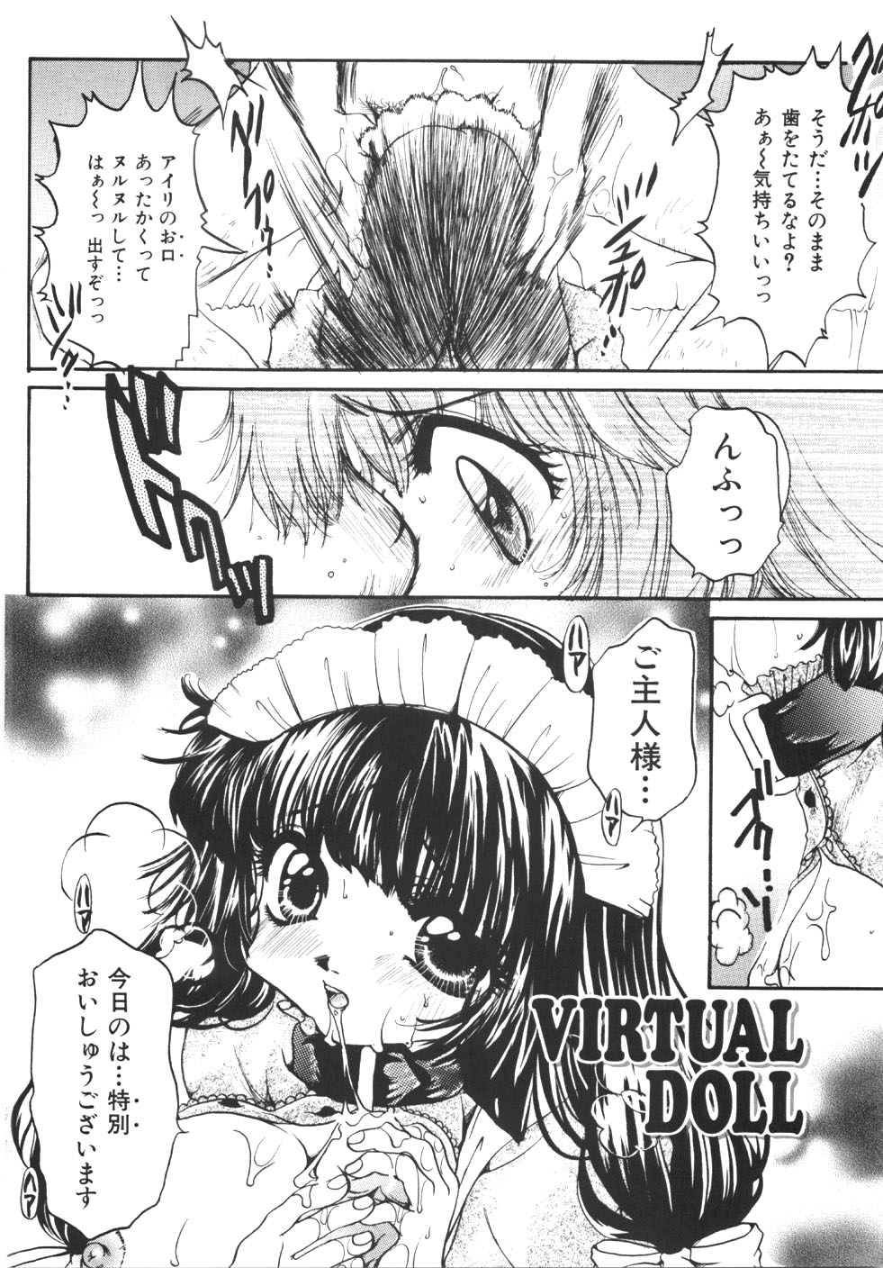 [にゃんこMIC] 制服の秘穴（あな）