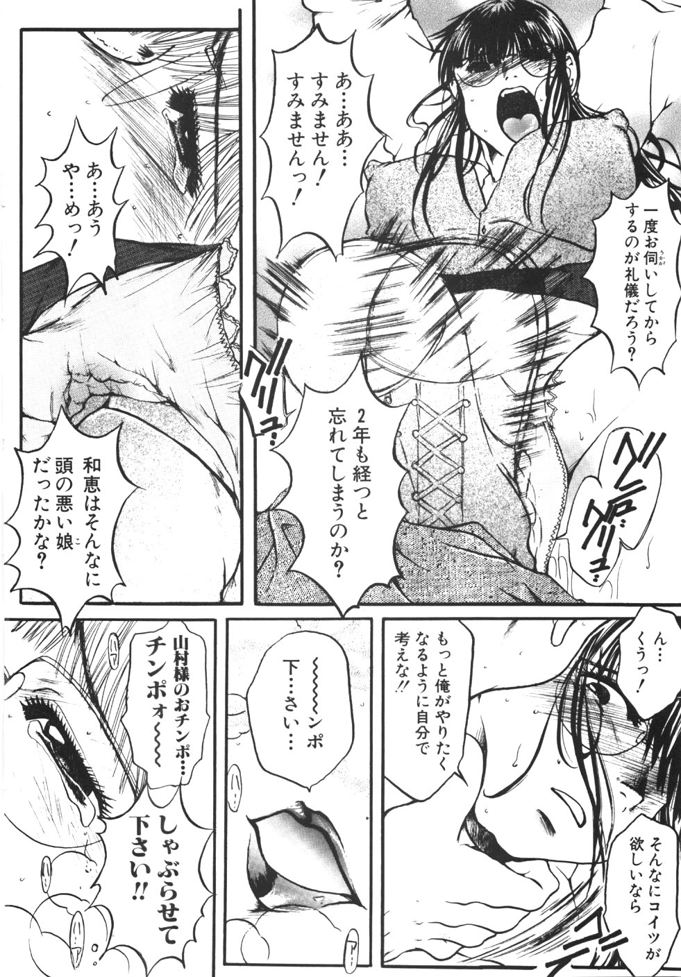 [にゃんこMIC] 制服の秘穴（あな）