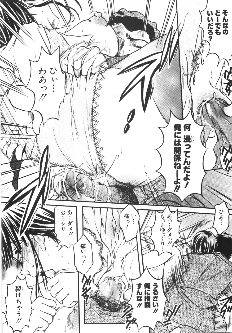 [にゃんこMIC] 制服の秘穴（あな）