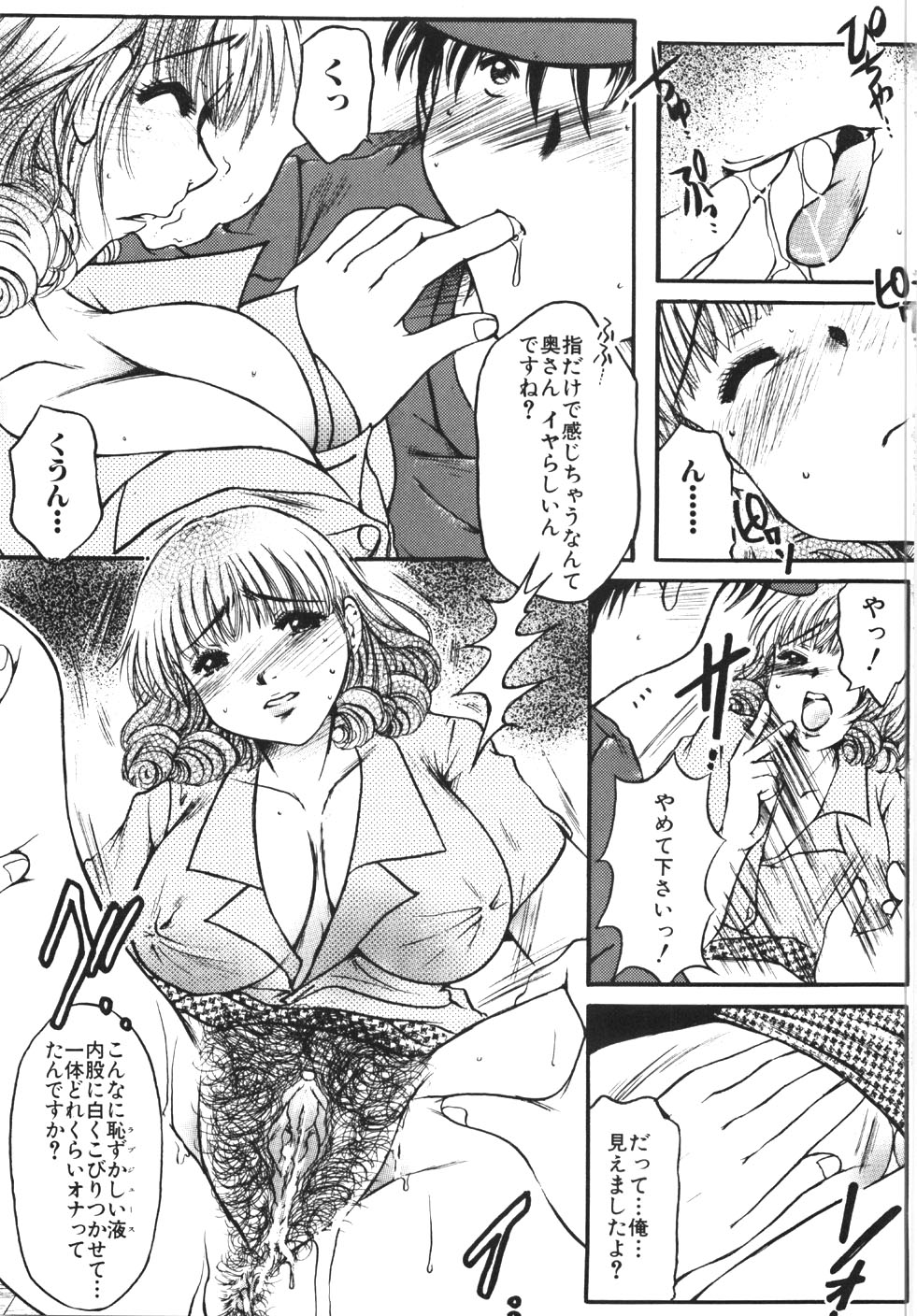 [にゃんこMIC] 制服の秘穴（あな）