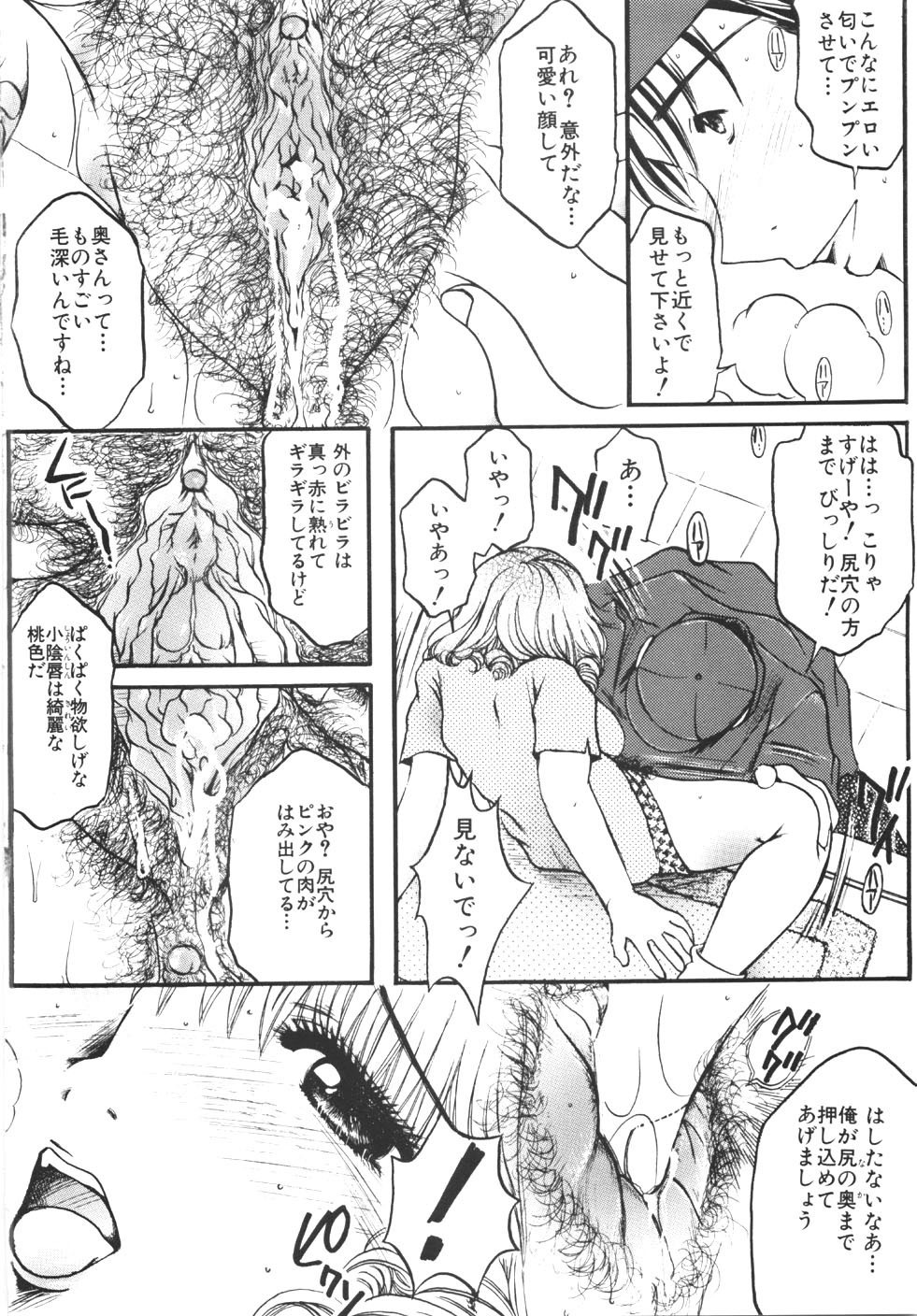 [にゃんこMIC] 制服の秘穴（あな）