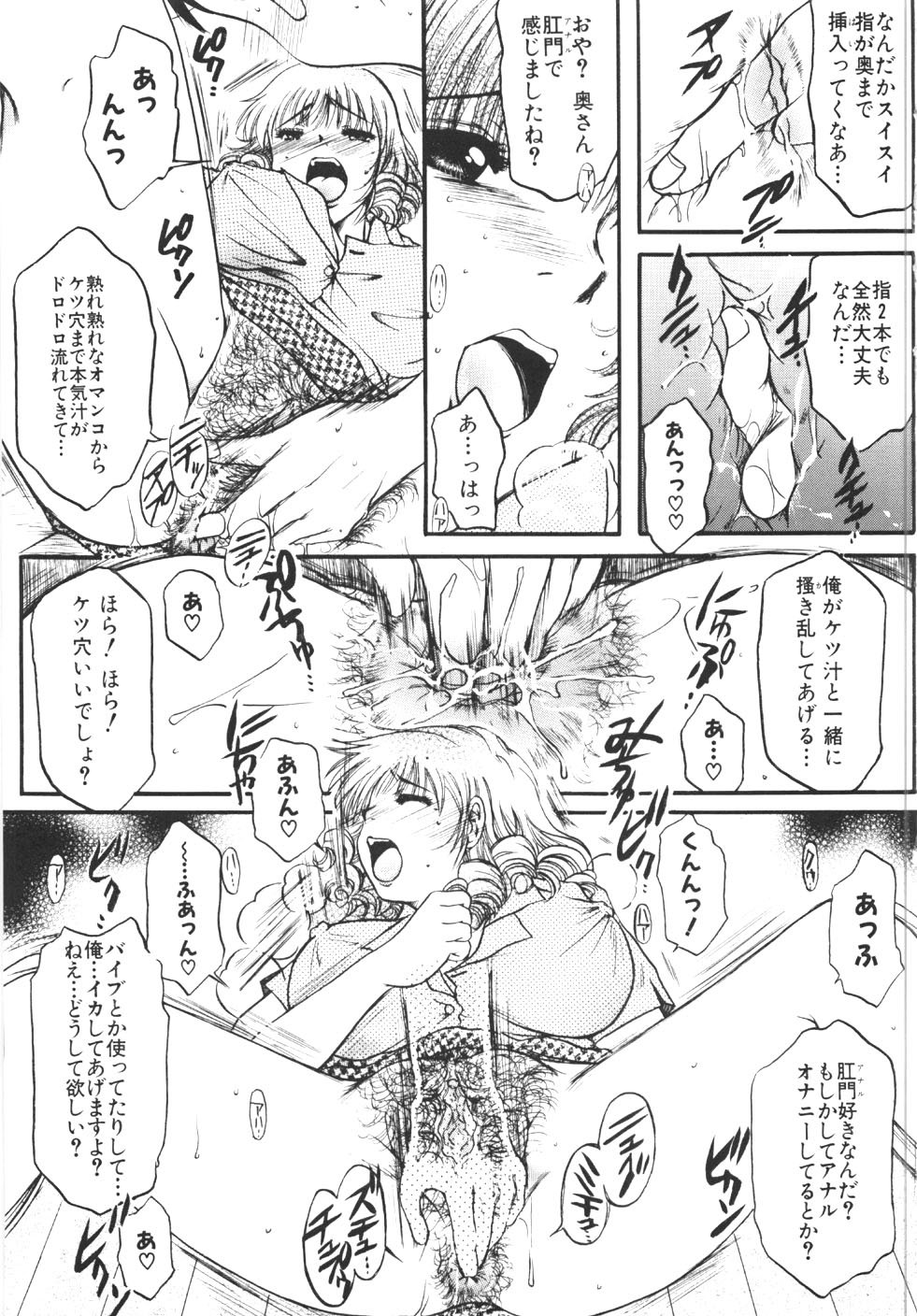 [にゃんこMIC] 制服の秘穴（あな）