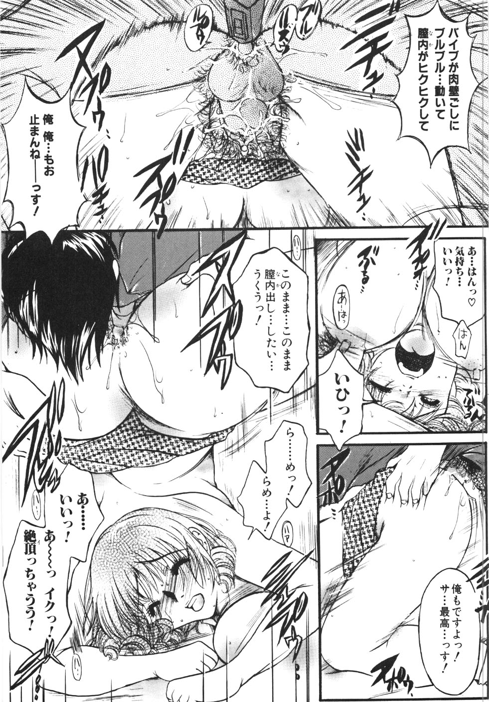 [にゃんこMIC] 制服の秘穴（あな）