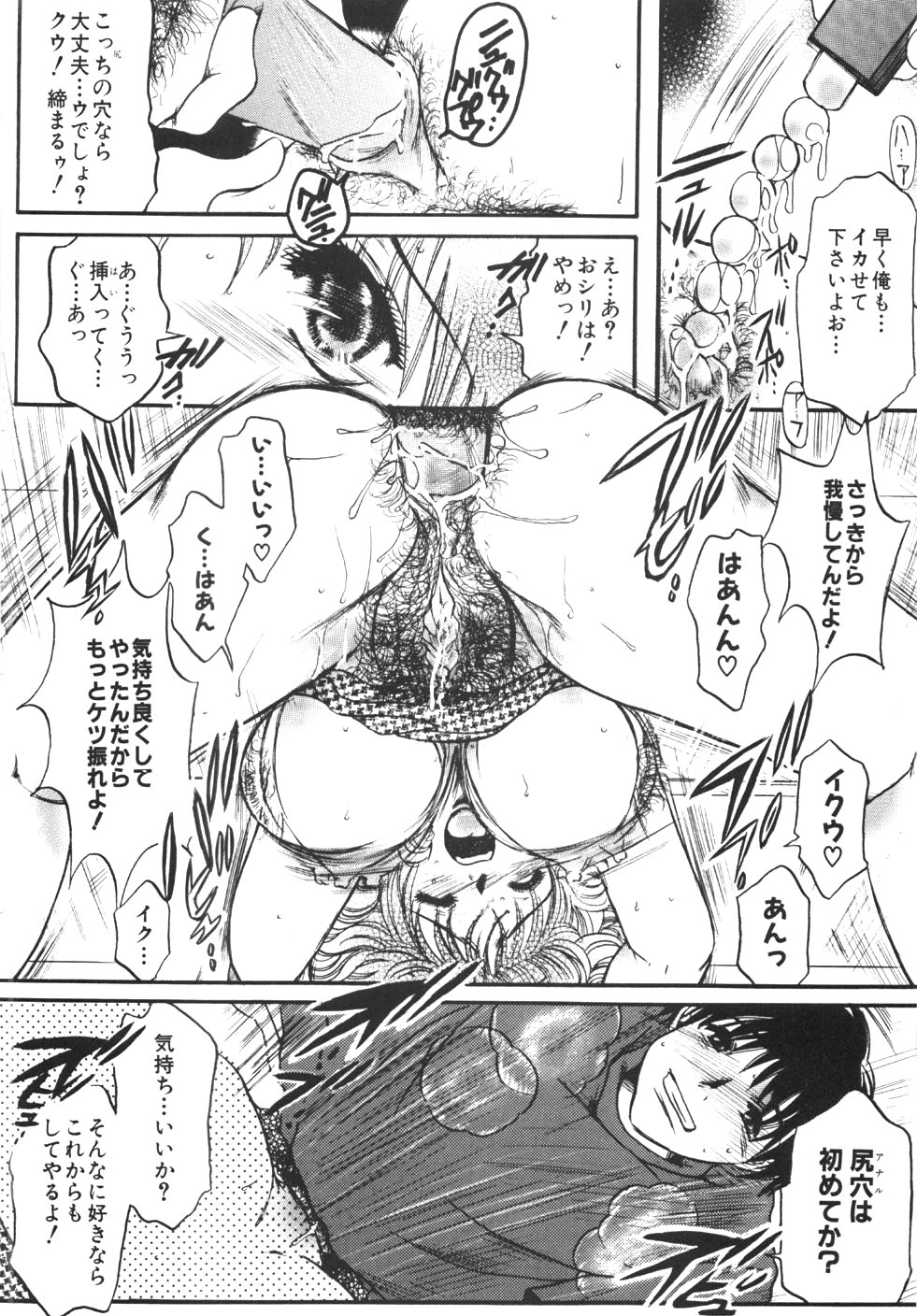 [にゃんこMIC] 制服の秘穴（あな）