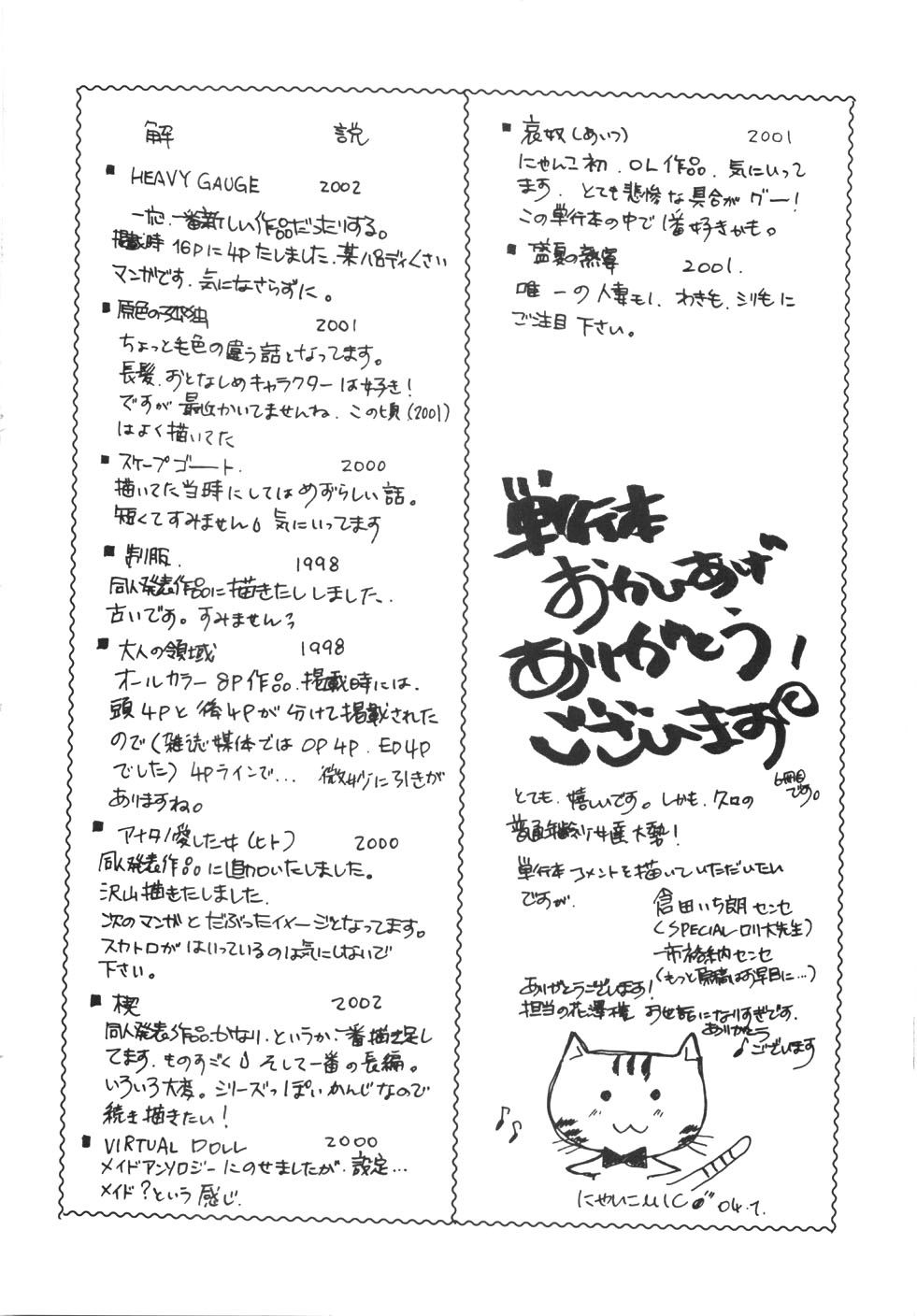 [にゃんこMIC] 制服の秘穴（あな）