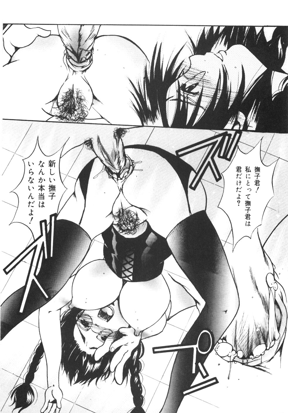 [にゃんこMIC] 制服の秘穴（あな）