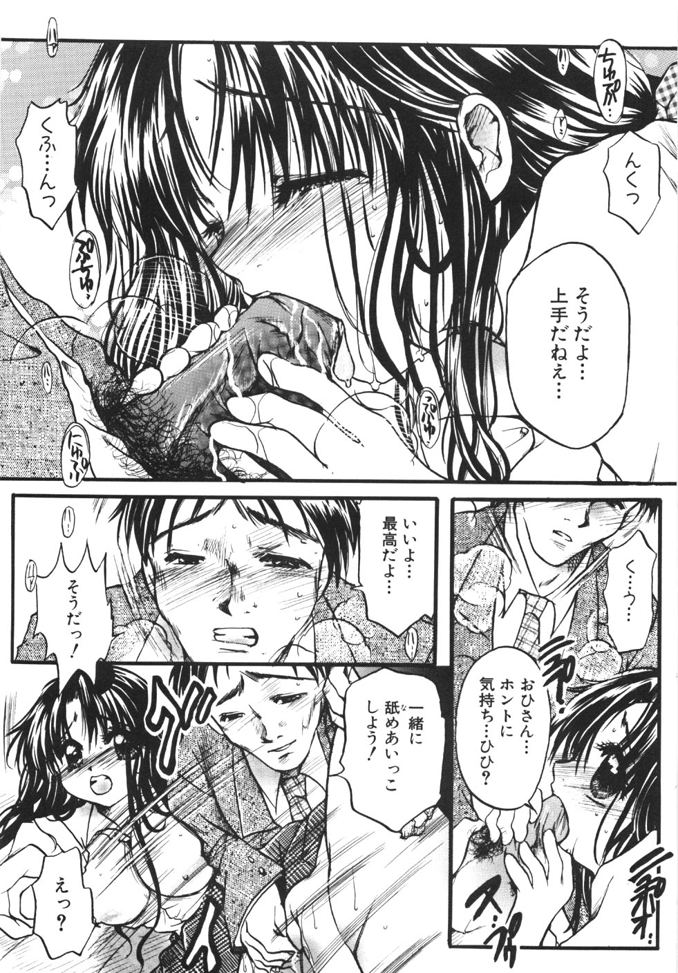 [にゃんこMIC] 制服の秘穴（あな）