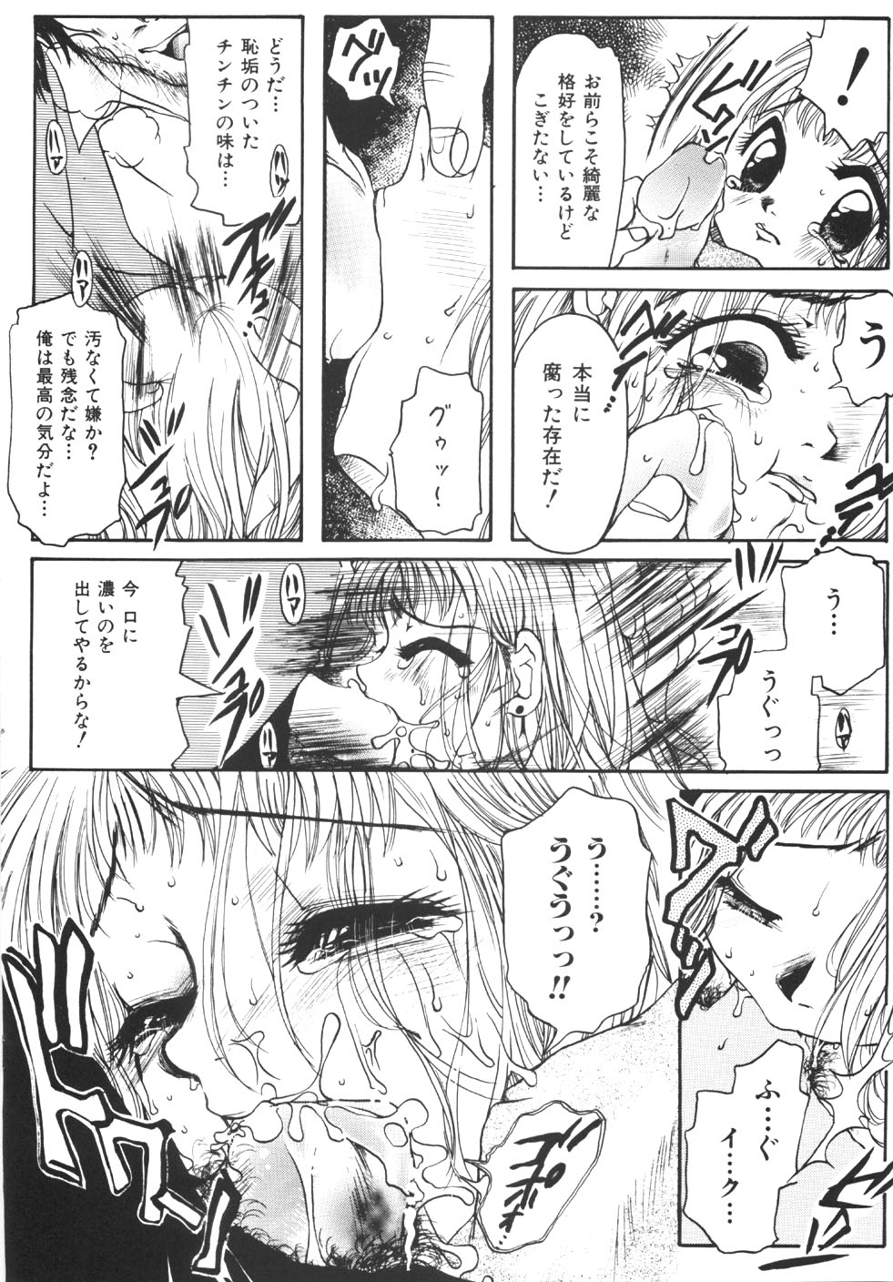 [にゃんこMIC] 制服の秘穴（あな）