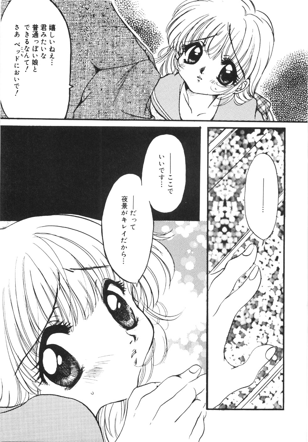 [にゃんこMIC] 制服の秘穴（あな）