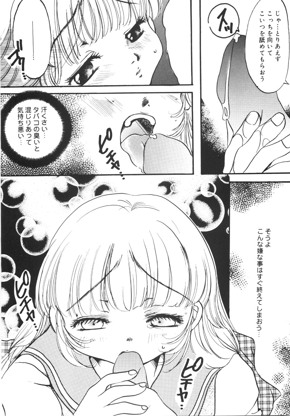 [にゃんこMIC] 制服の秘穴（あな）