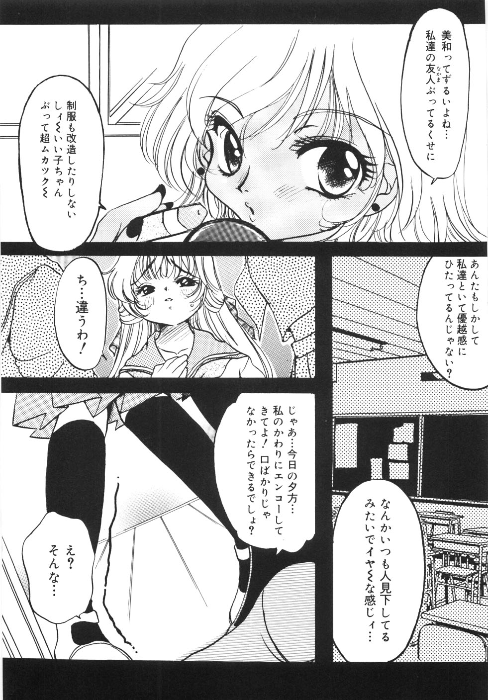 [にゃんこMIC] 制服の秘穴（あな）