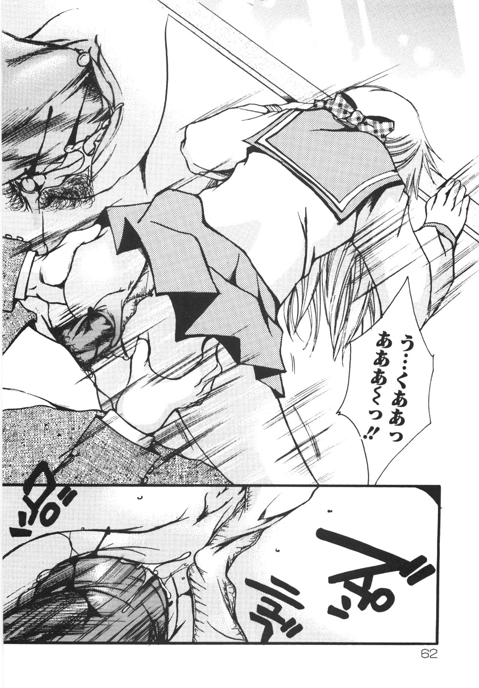 [にゃんこMIC] 制服の秘穴（あな）