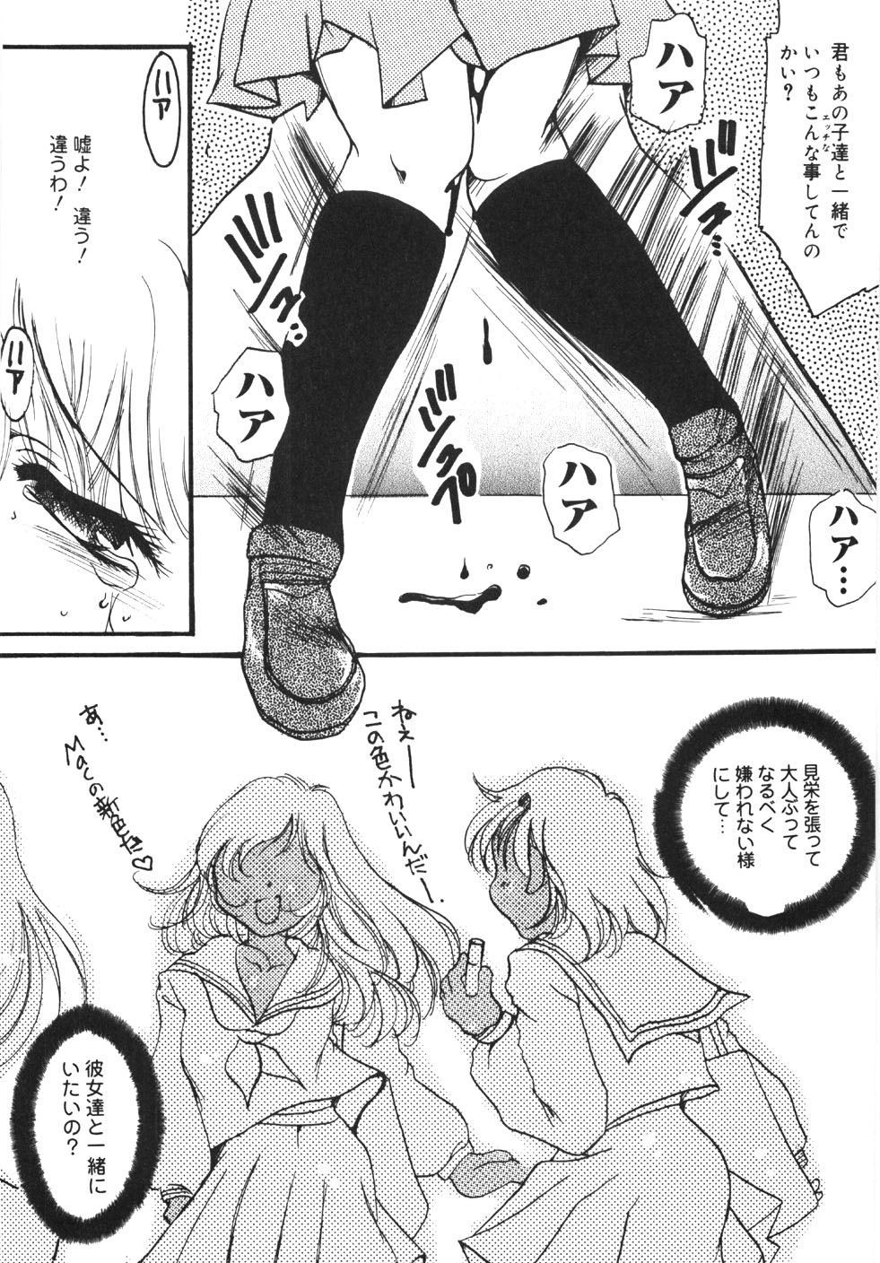 [にゃんこMIC] 制服の秘穴（あな）