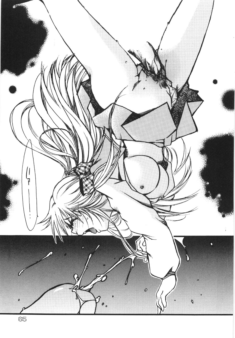 [にゃんこMIC] 制服の秘穴（あな）