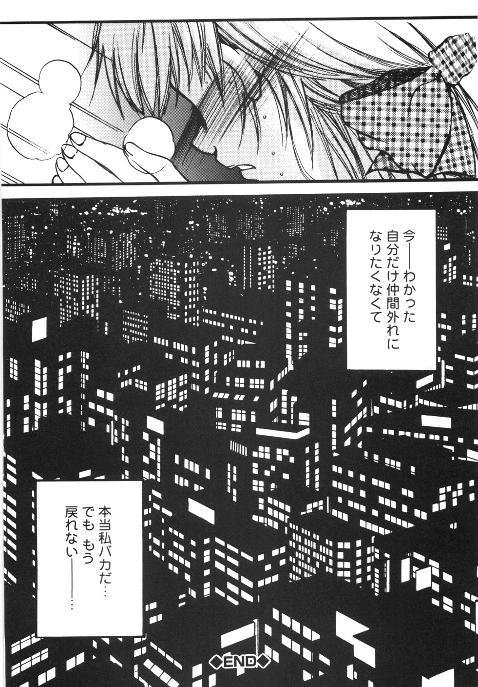 [にゃんこMIC] 制服の秘穴（あな）