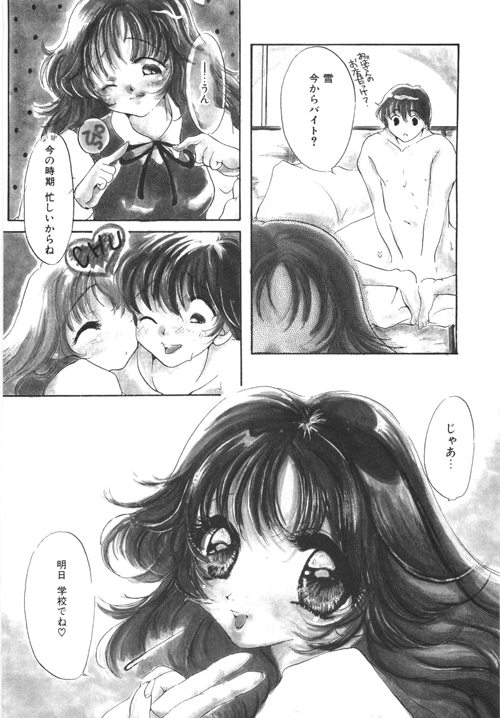 [にゃんこMIC] 制服の秘穴（あな）