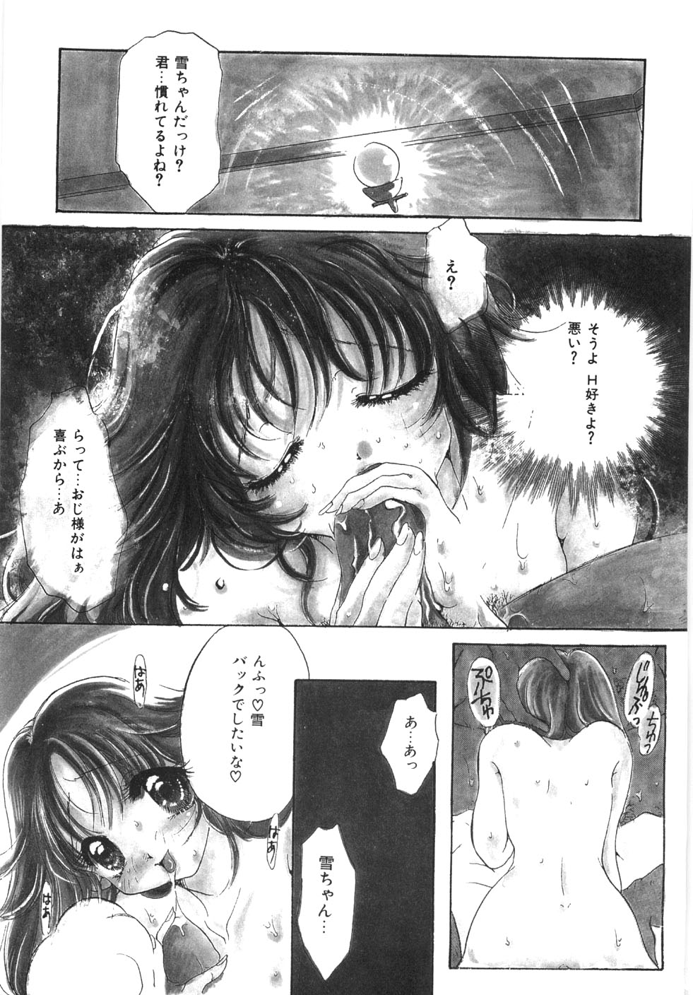 [にゃんこMIC] 制服の秘穴（あな）