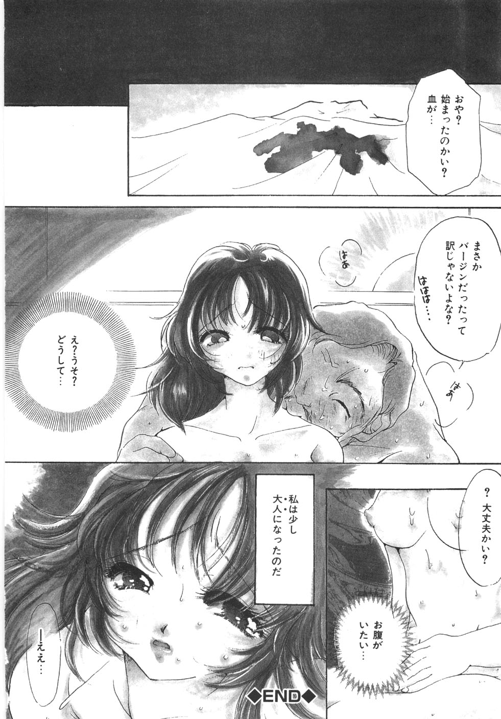 [にゃんこMIC] 制服の秘穴（あな）