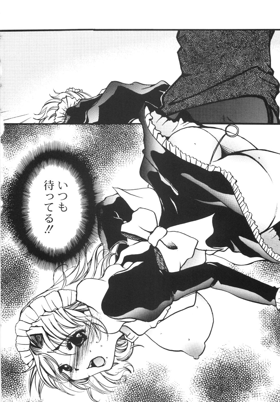 [にゃんこMIC] 制服の秘穴（あな）