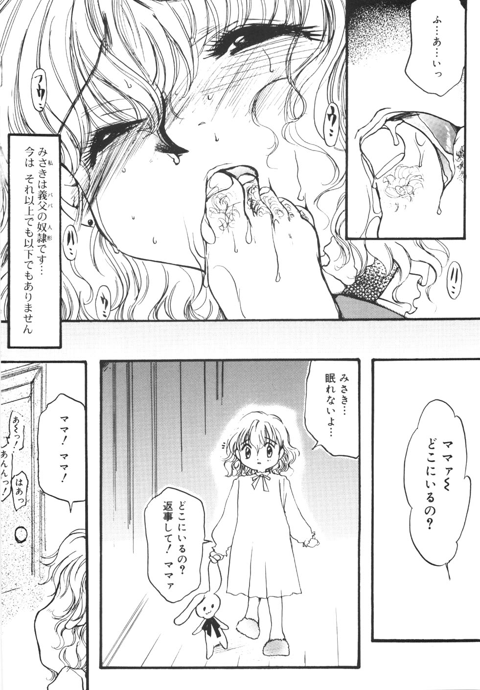 [にゃんこMIC] 制服の秘穴（あな）