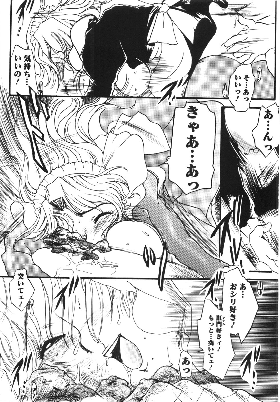 [にゃんこMIC] 制服の秘穴（あな）