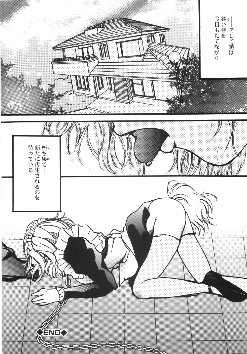 [にゃんこMIC] 制服の秘穴（あな）