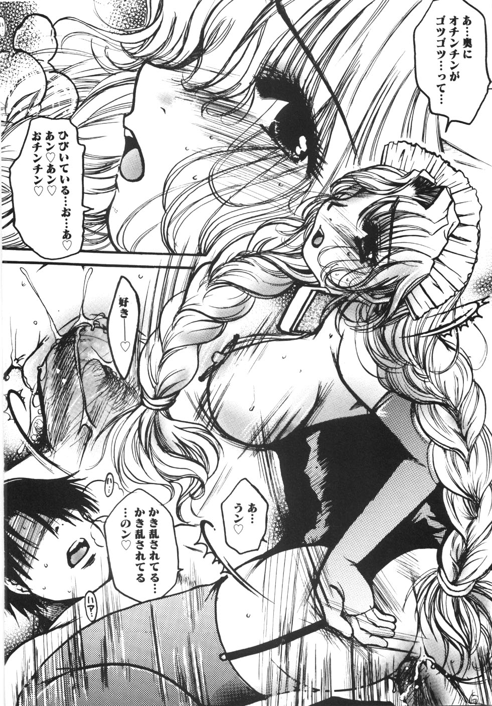 [にゃんこMIC] 制服の秘穴（あな）