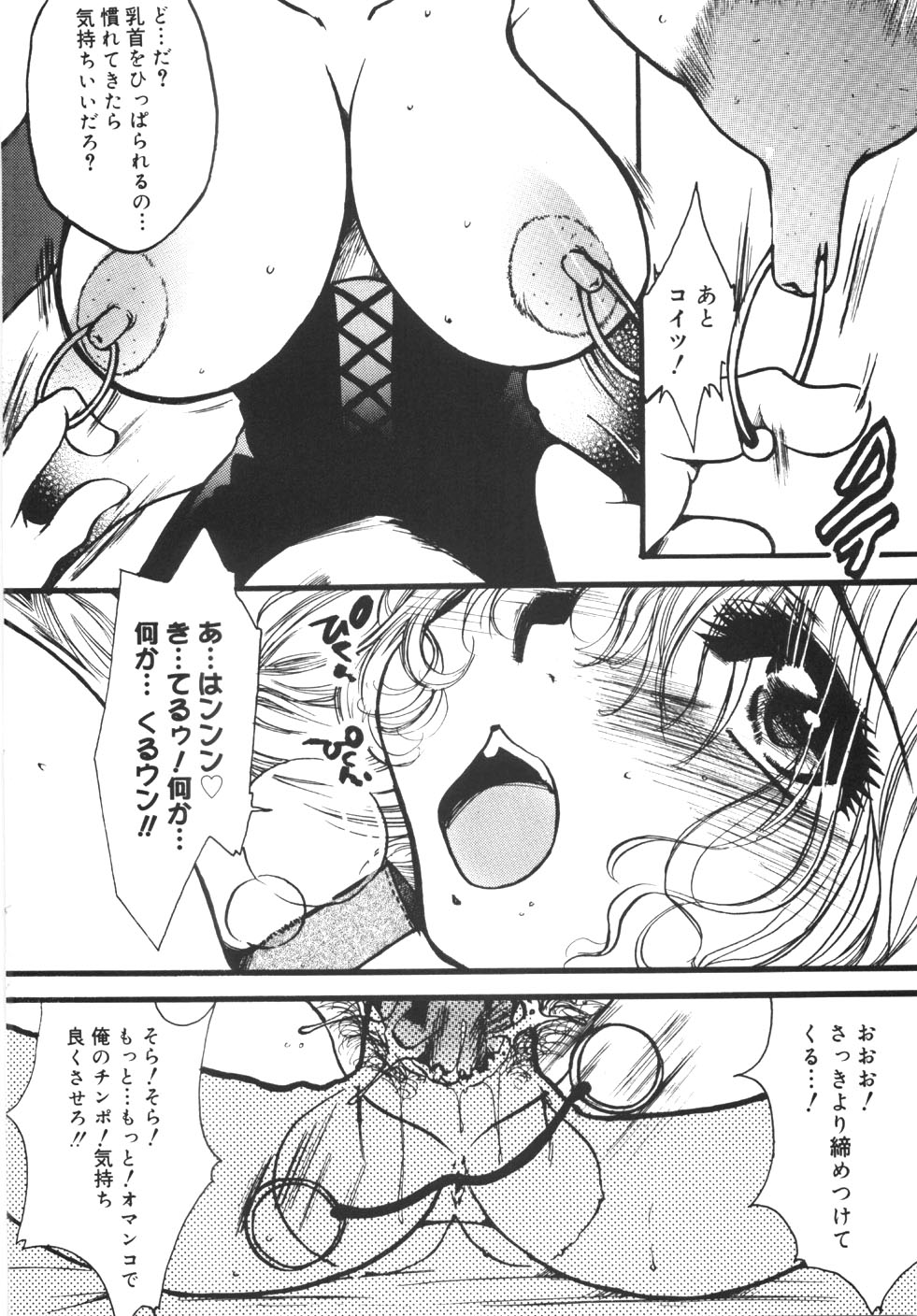 [にゃんこMIC] 制服の秘穴（あな）