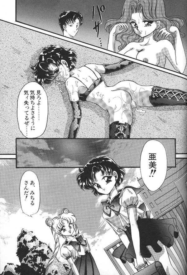 [アンソロジー] ルナティックパーティー6 (美少女戦士セーラームーン)