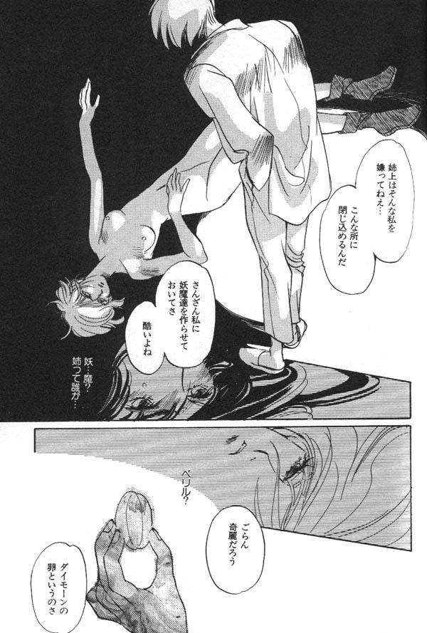 [アンソロジー] ルナティックパーティー6 (美少女戦士セーラームーン)