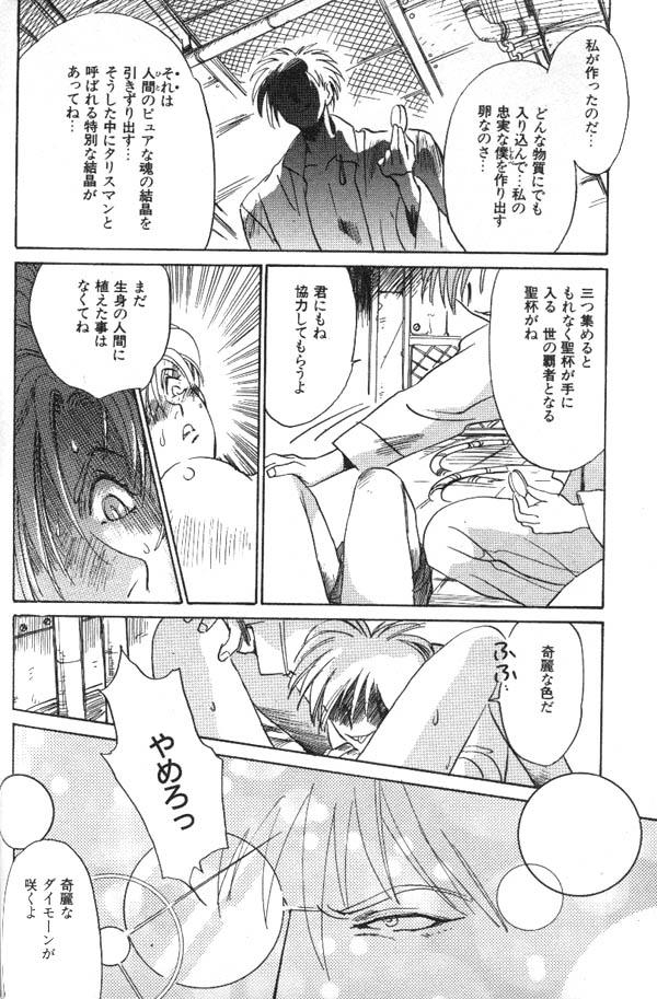 [アンソロジー] ルナティックパーティー6 (美少女戦士セーラームーン)