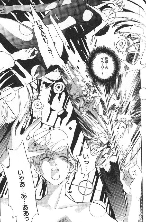 [アンソロジー] ルナティックパーティー6 (美少女戦士セーラームーン)