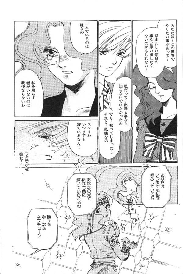 [アンソロジー] ルナティックパーティー6 (美少女戦士セーラームーン)