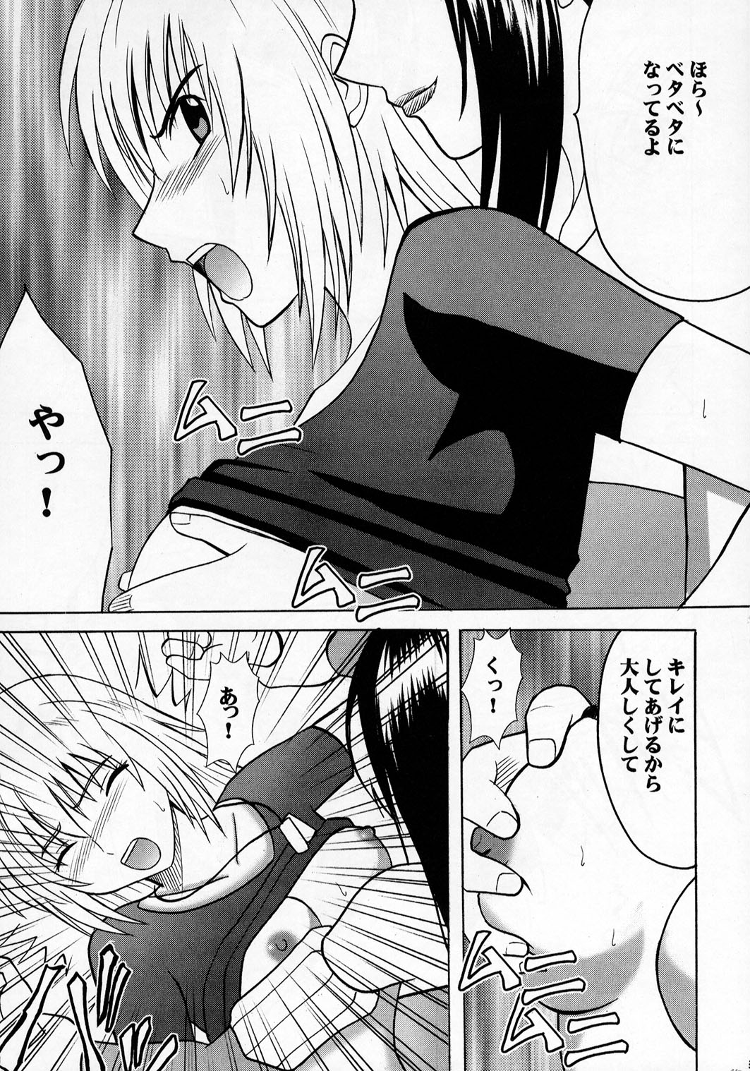 [クリムゾンコミックス (カーマイン)] 狂気 (機動戦士ガンダムSEED)