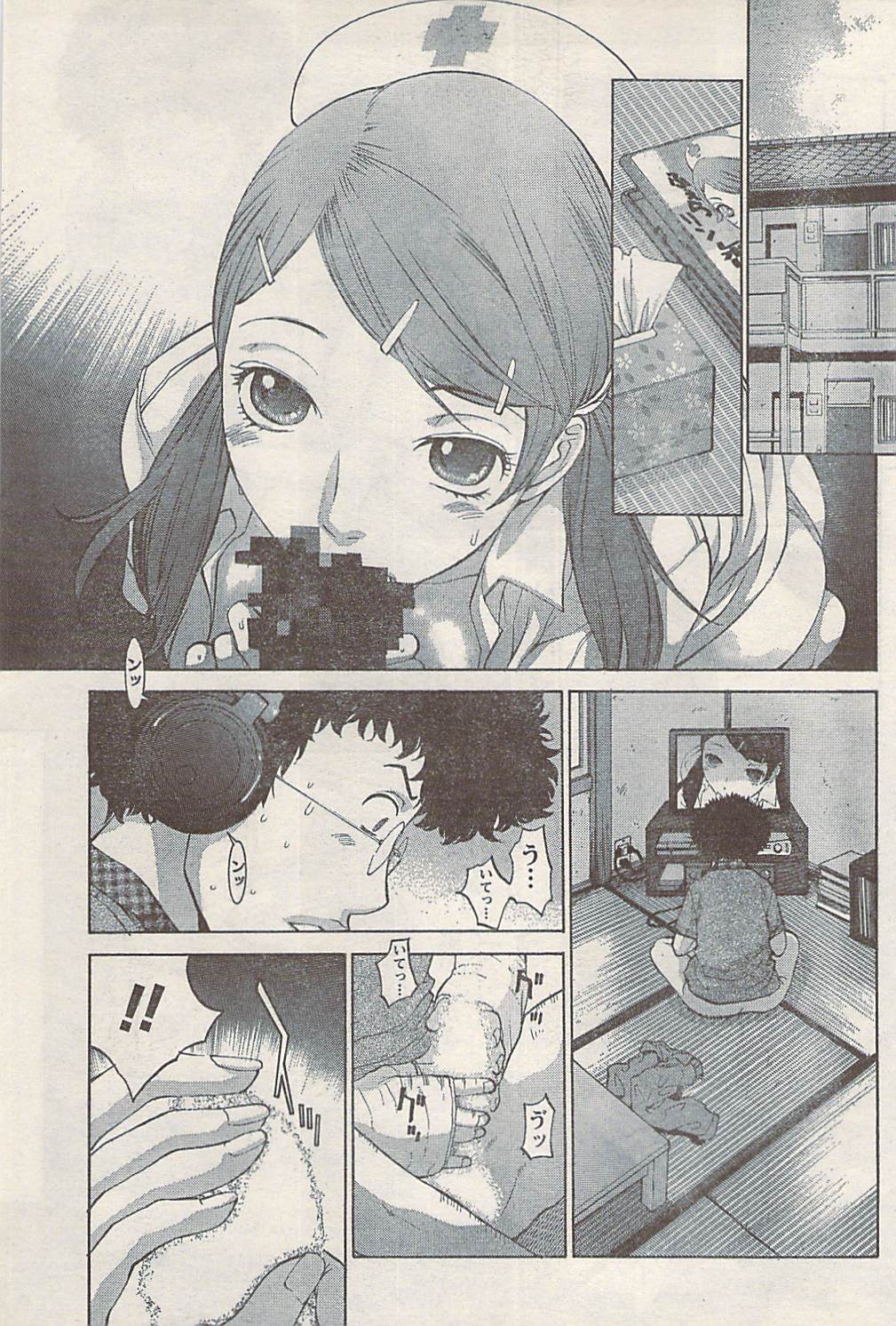 ナマイキッ！ 2008年7月号