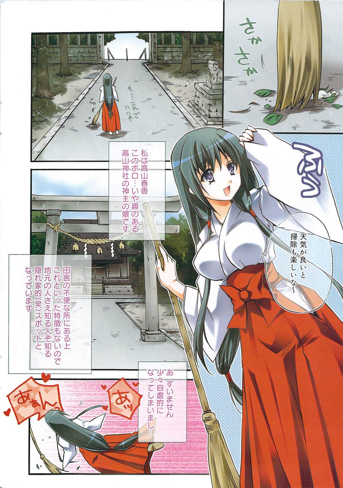 漫画ばんがいち 2009年7月号