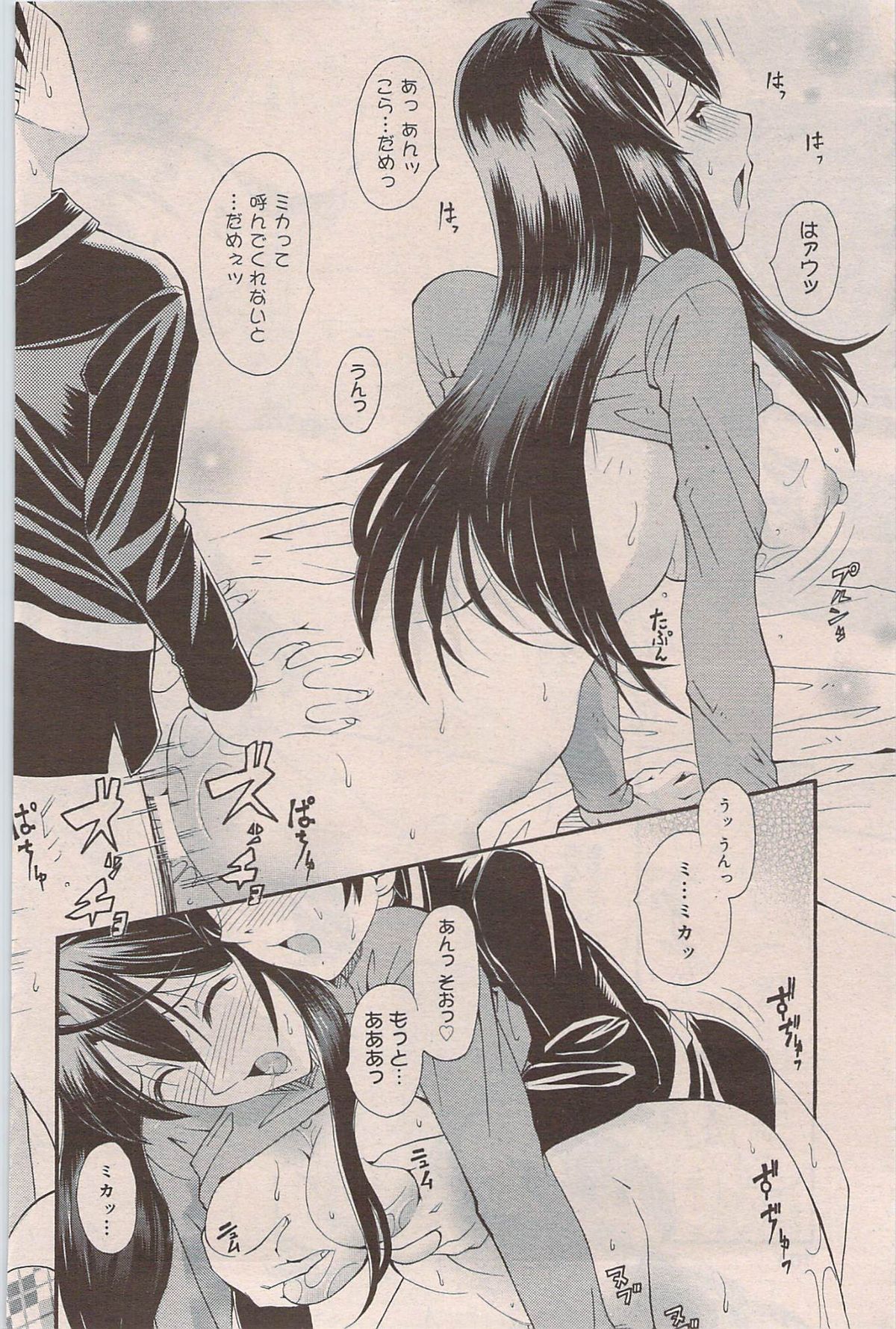 漫画ばんがいち 2009年7月号