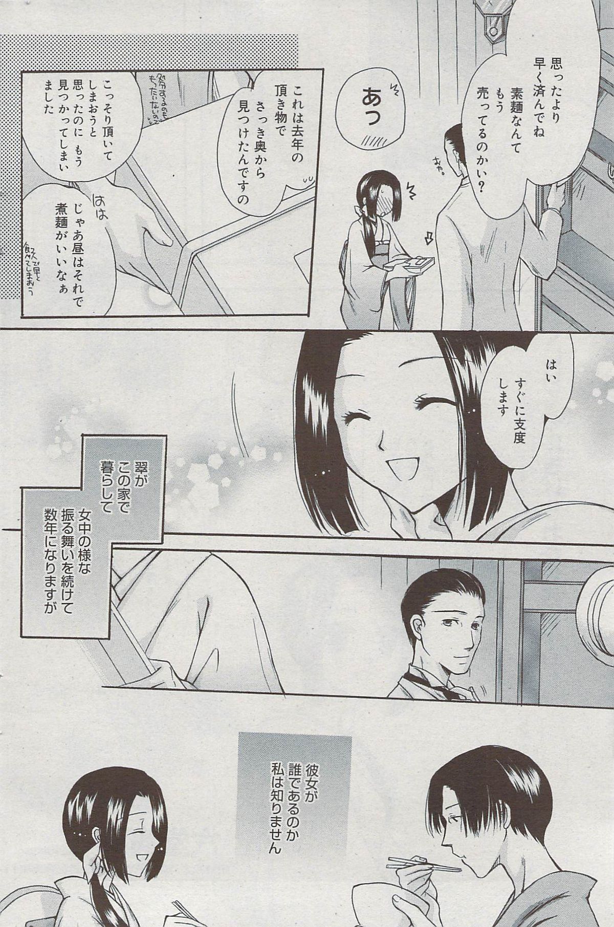 漫画ばんがいち 2009年7月号