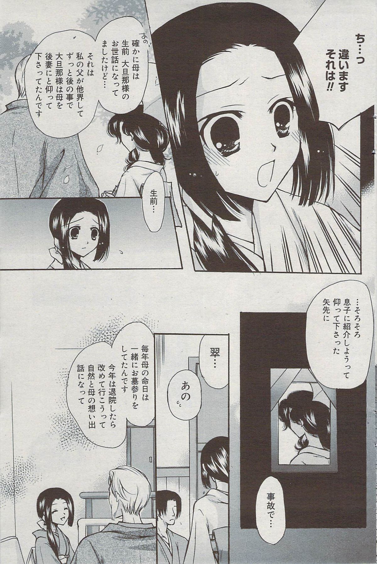 漫画ばんがいち 2009年7月号