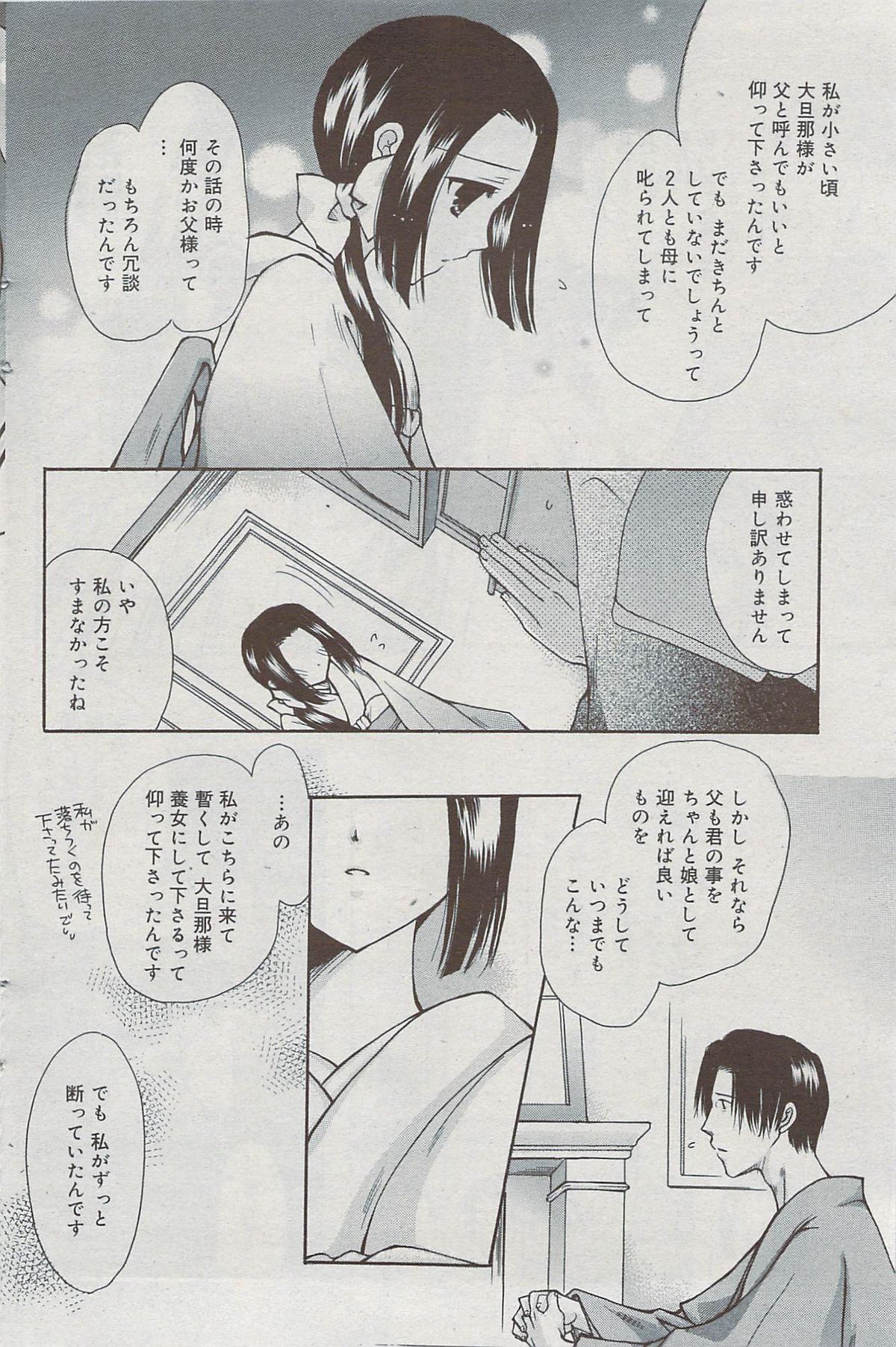 漫画ばんがいち 2009年7月号