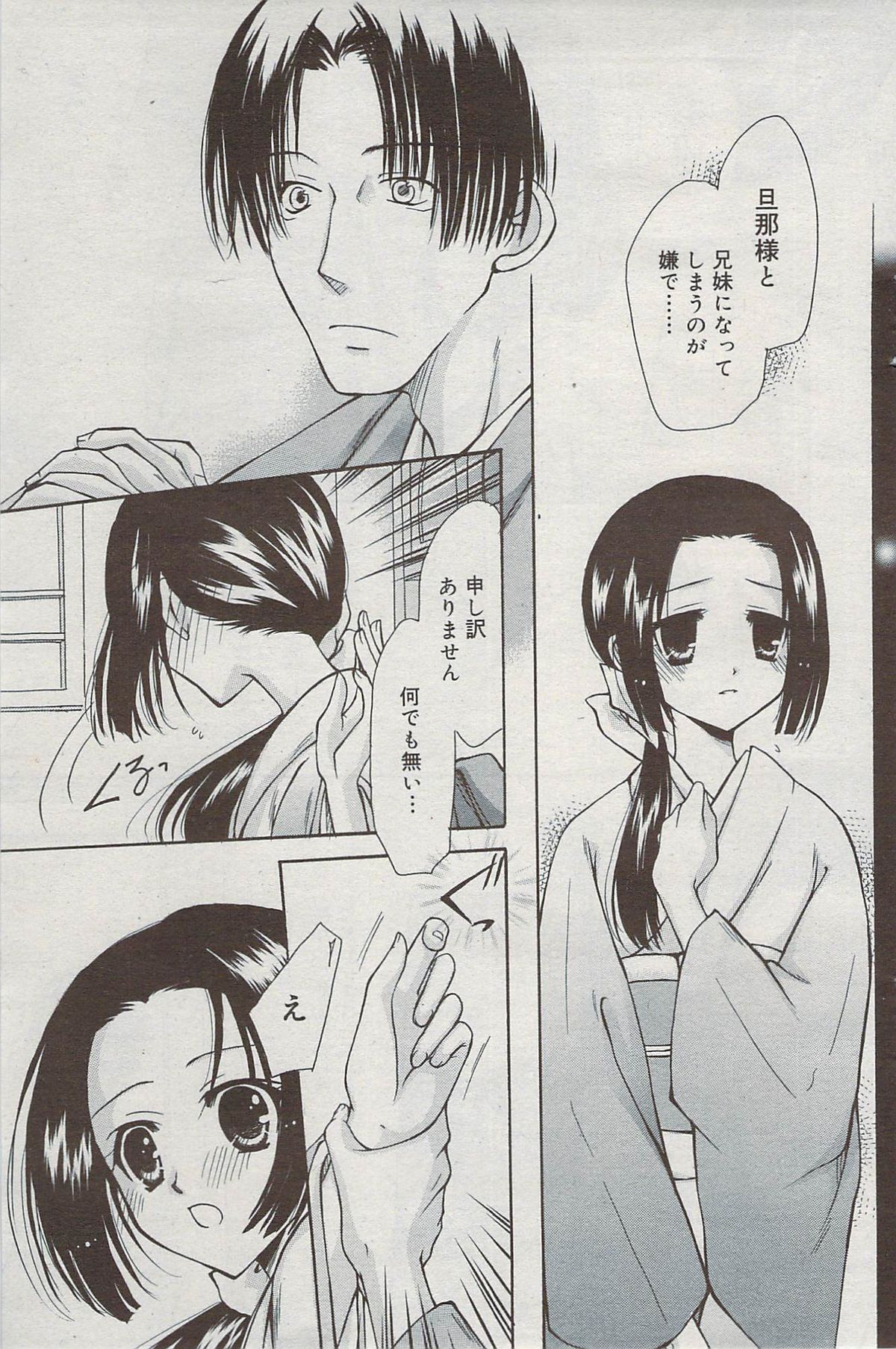 漫画ばんがいち 2009年7月号