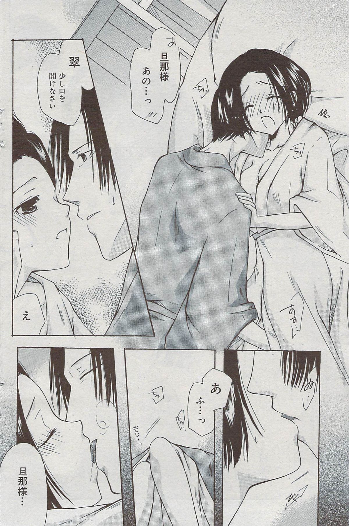 漫画ばんがいち 2009年7月号