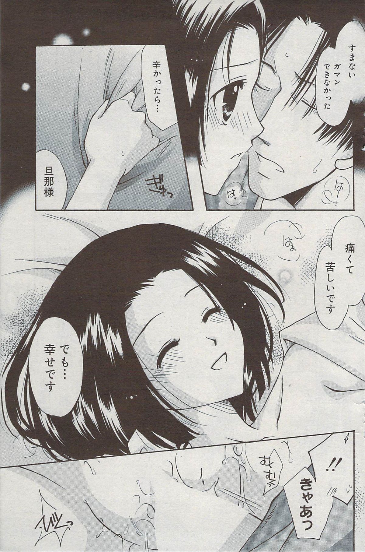 漫画ばんがいち 2009年7月号