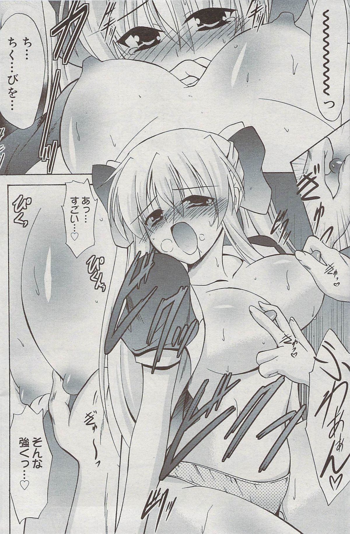 漫画ばんがいち 2009年7月号